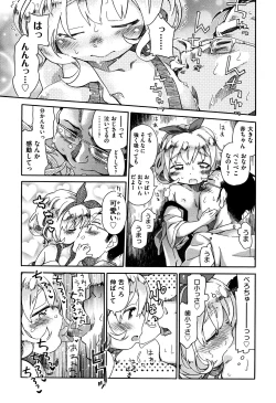 Page 248 of Love Puru ~ Proof of Love