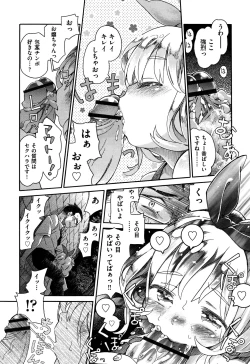 Page 250 of Love Puru ~ Proof of Love