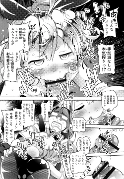 Page 265 of Love Puru ~ Proof of Love