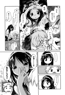 Page 34 of Love Puru ~ Proof of Love