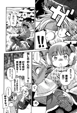 Page 47 of Love Puru ~ Proof of Love