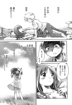 Page 66 of Love Puru ~ Proof of Love