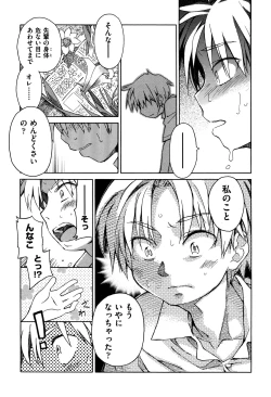 Page 76 of Love Puru ~ Proof of Love