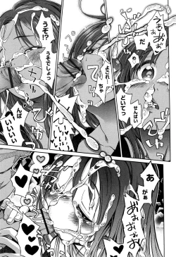 Page 82 of Love Puru ~ Proof of Love