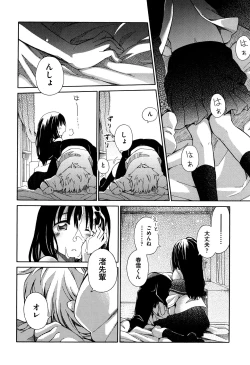 Page 85 of Love Puru ~ Proof of Love