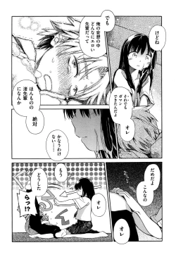 Page 89 of Love Puru ~ Proof of Love