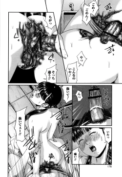 Page 177 of Scatolomicon