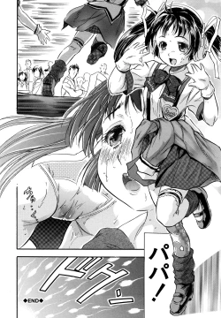 Page 109 of Watashi to Papa no Maji Soukan