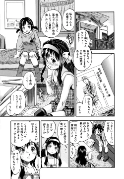 Page 112 of Watashi to Papa no Maji Soukan