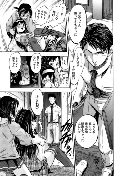Page 116 of Watashi to Papa no Maji Soukan