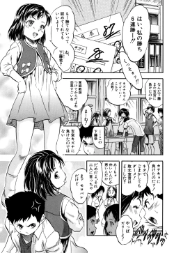 Page 132 of Watashi to Papa no Maji Soukan