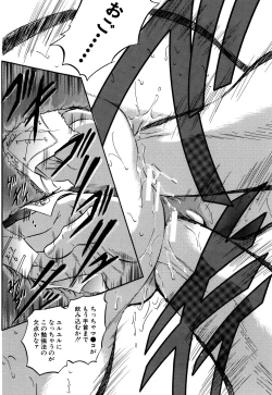 Page 155 of Watashi to Papa no Maji Soukan