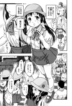 Page 16 of Watashi to Papa no Maji Soukan