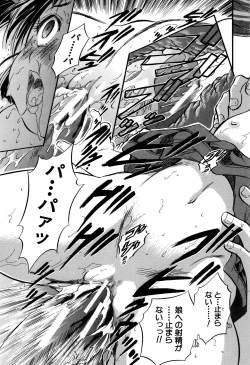 Page 40 of Watashi to Papa no Maji Soukan