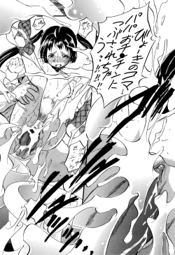 Page 72 of Watashi to Papa no Maji Soukan