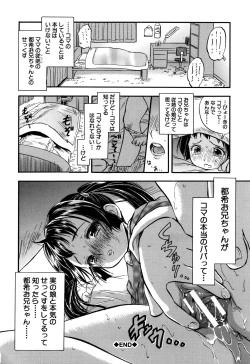 Page 75 of Watashi to Papa no Maji Soukan