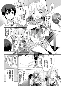 Page 22 of Natsu Manki! Yukata Otome SEX