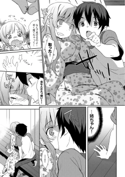 Page 31 of Natsu Manki! Yukata Otome SEX