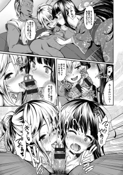 Page 47 of Natsu Manki! Yukata Otome SEX