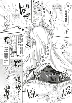 Page 13 of Yasei no Chijo ga Kaette Kita!