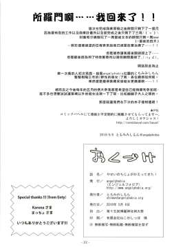 Page 22 of Yasei no Chijo ga Kaette Kita!