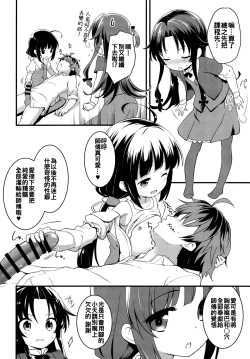 Page 15 of Tatsu no Otoshigo