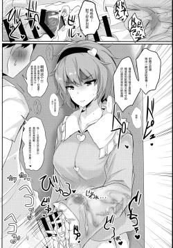 Page 10 of Satori-sama ni Miraretai