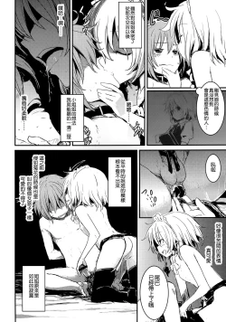 Page 20 of Fushigi na Maid to Library