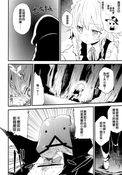 Page 28 of Fushigi na Maid to Library