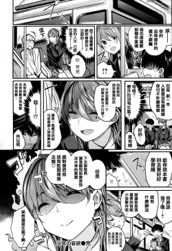 Page 132 of Ama Nama - Vivid Honey