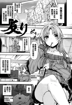 Page 137 of Ama Nama - Vivid Honey