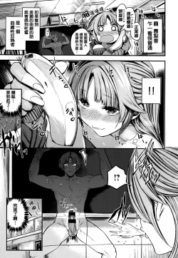 Page 139 of Ama Nama - Vivid Honey