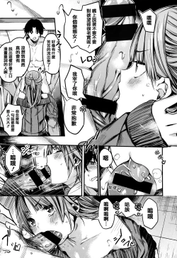 Page 143 of Ama Nama - Vivid Honey