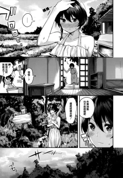 Page 15 of Ama Nama - Vivid Honey