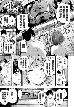 Page 171 of Ama Nama - Vivid Honey