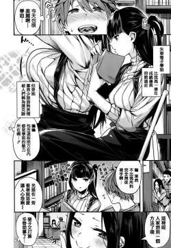 Page 174 of Ama Nama - Vivid Honey