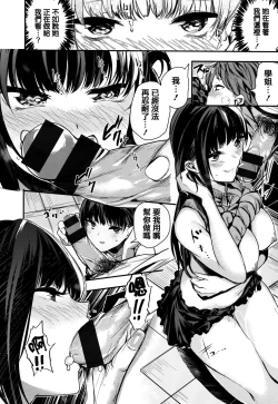 Page 182 of Ama Nama - Vivid Honey