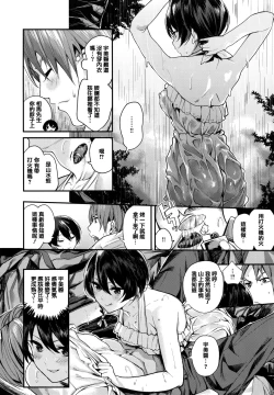 Page 18 of Ama Nama - Vivid Honey