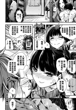 Page 192 of Ama Nama - Vivid Honey