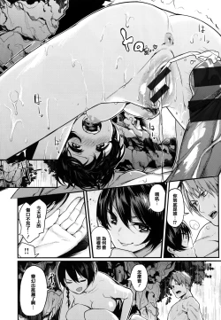 Page 30 of Ama Nama - Vivid Honey