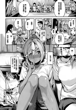 Page 52 of Ama Nama - Vivid Honey