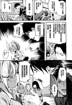 Page 55 of Ama Nama - Vivid Honey