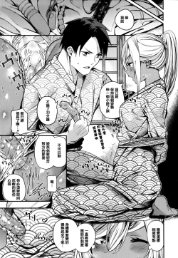 Page 57 of Ama Nama - Vivid Honey