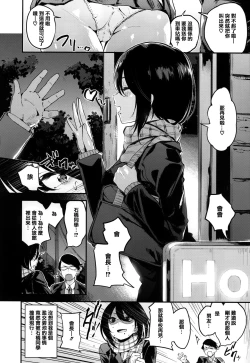 Page 72 of Ama Nama - Vivid Honey