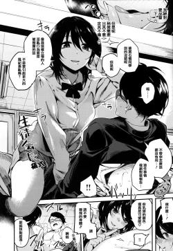 Page 76 of Ama Nama - Vivid Honey