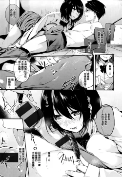 Page 77 of Ama Nama - Vivid Honey