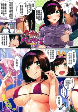 Page 93 of Ama Nama - Vivid Honey