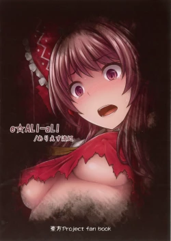 Page 17 of Gensou inkatamari