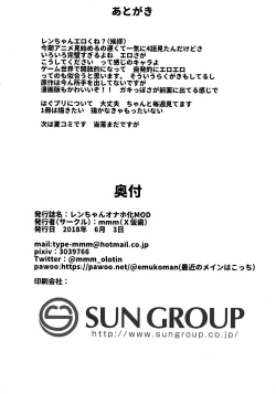 Page 17 of Llennka MOD