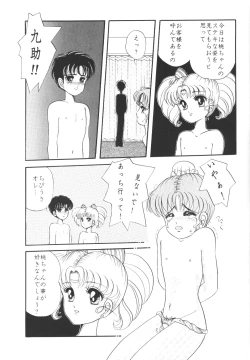 Page 12 of Yuubari Meron Gumi 2